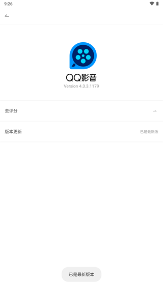 QQ影音3.9截图