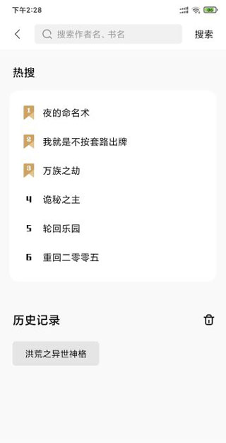 书芽小说1.4.1版截图