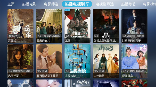 小林子TV最新版v1.2.7截图