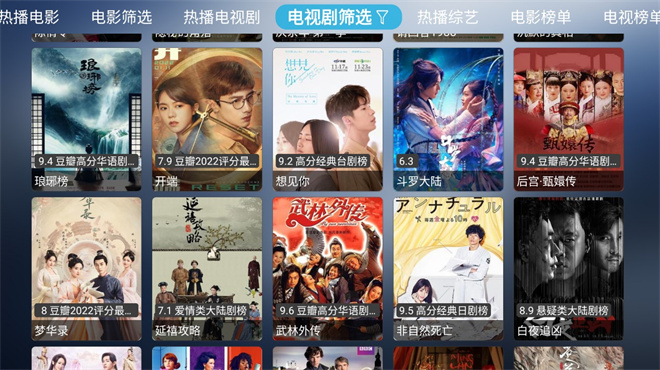 小林子TV最新版v1.2.7截图