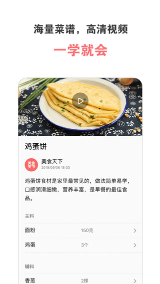 美食天下截图