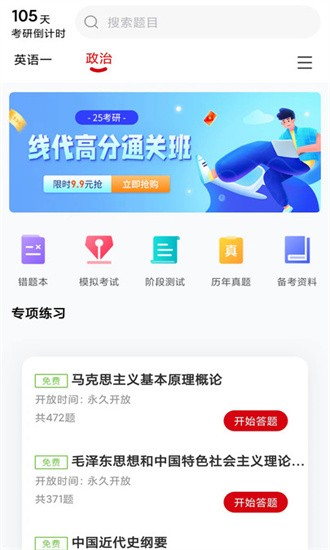 升研教育截图