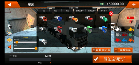 世界卡车驾驶模拟器汉化版截图