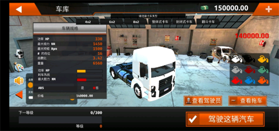 世界卡车驾驶模拟器正版截图