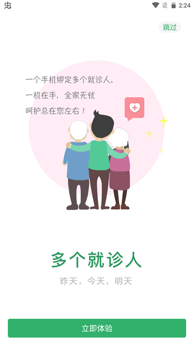 毓璜顶医院截图