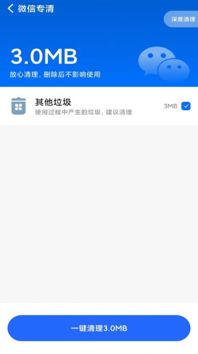 清理无忧截图