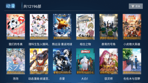 叶子TV会员解锁版截图