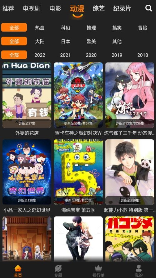 懂你追剧1.3.6版截图