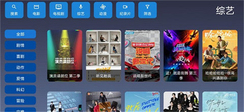 9亿tv1.2.1最新版截图