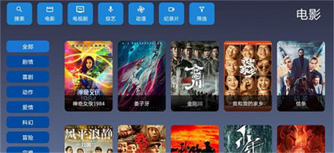 9亿tv1.2.1最新版截图