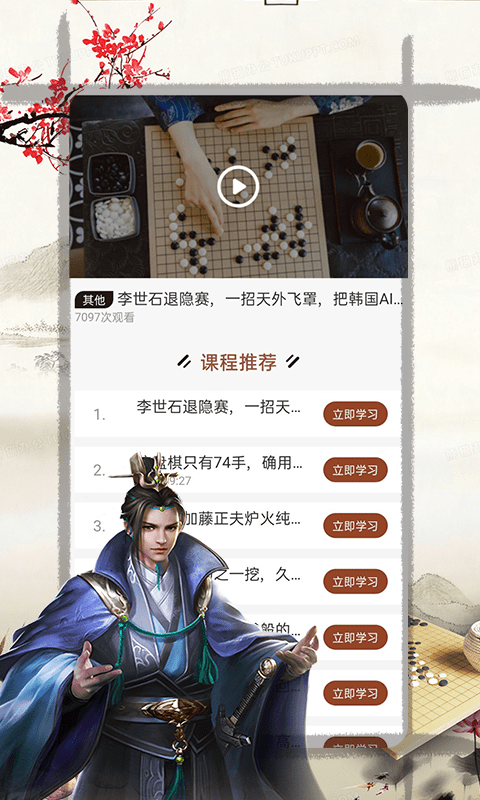 奕客围棋截图