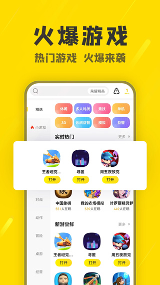 阿米游截图