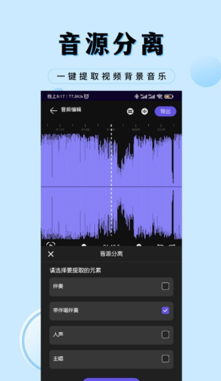 音乐剪辑工厂截图