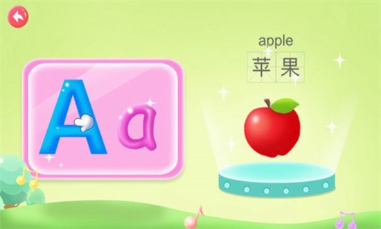 幼儿园学英文字母截图