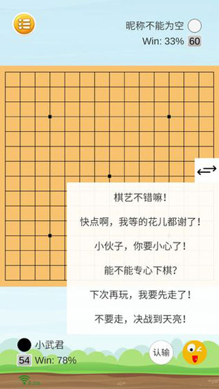 联机五子棋截图