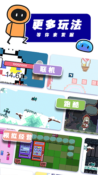 创游世界截图