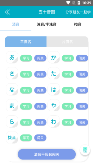 日语口语截图