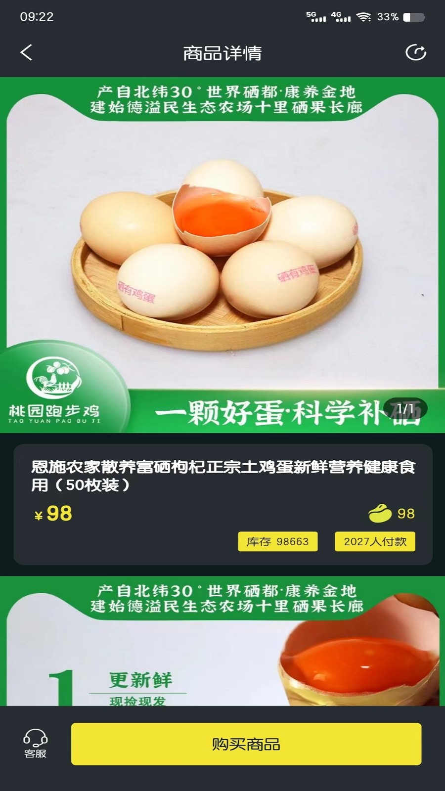 聚稀优品截图