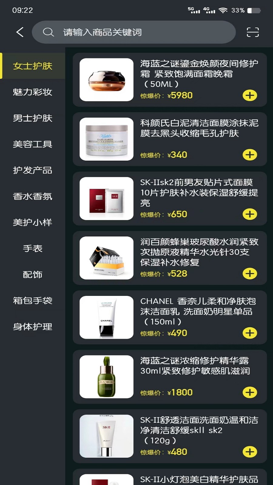 聚稀优品截图