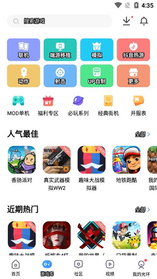 光环助手pubg国际服免费下载安装截图