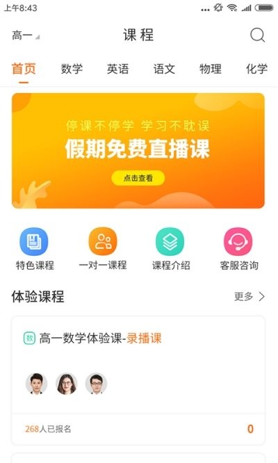 书成课堂截图