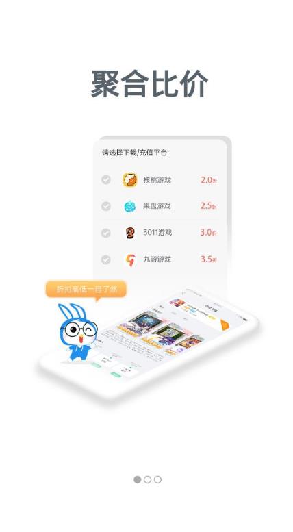 比折玩福利比修改版截图