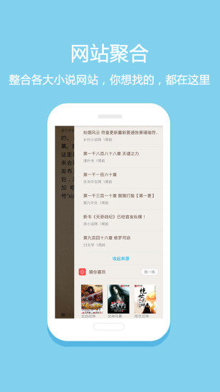 悦读免费小说5.0.504版截图