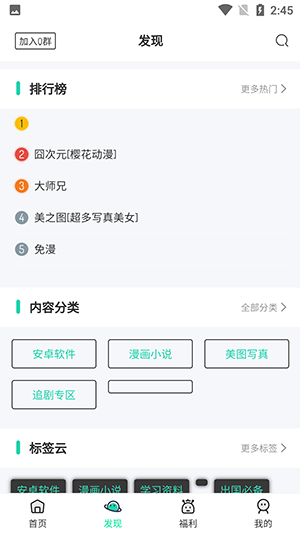 山海软件库2.1版截图