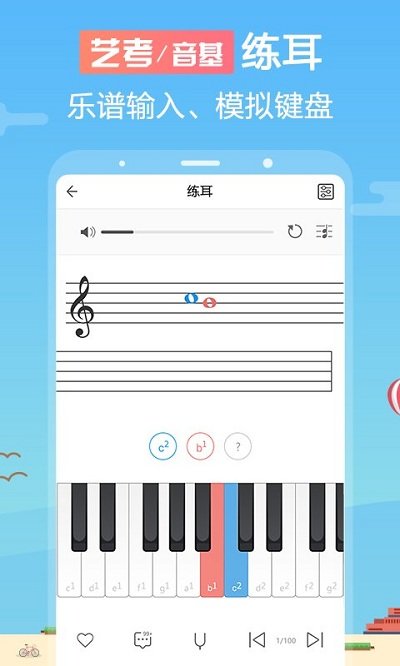 音壳音乐学院截图