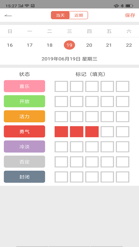 失格日记截图