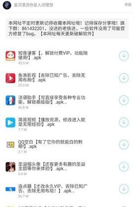 余七软件库3.9版截图