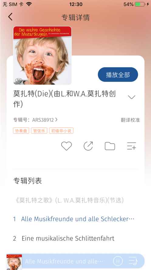 库客音乐截图