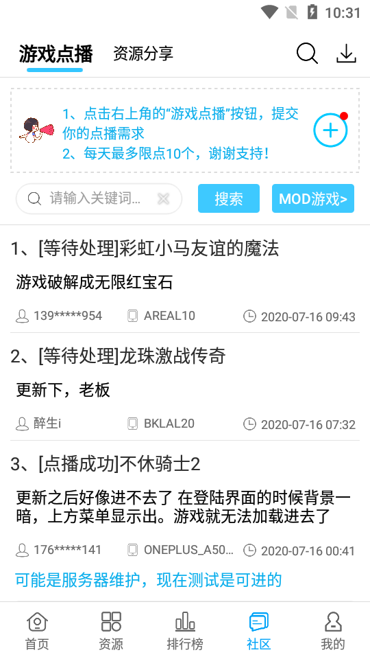 酷鱼游戏助手截图