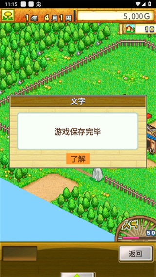 冒险迷宫村中文版截图