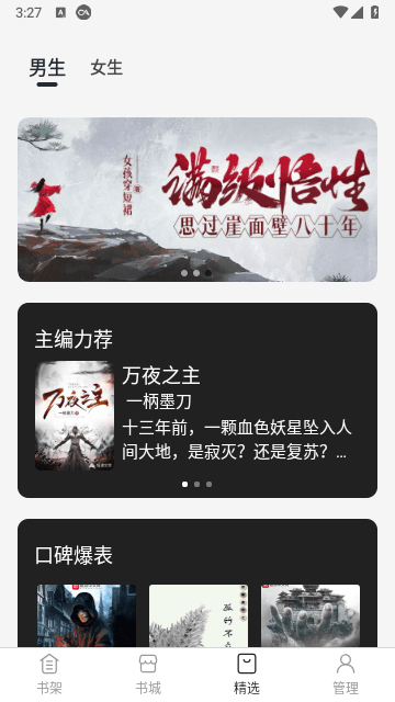 黑洞小说无广告版截图