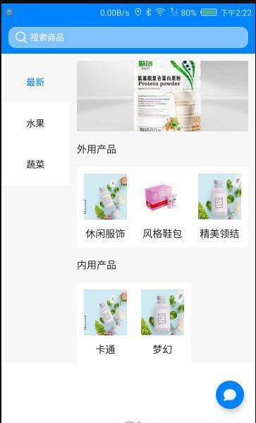 七星优品截图