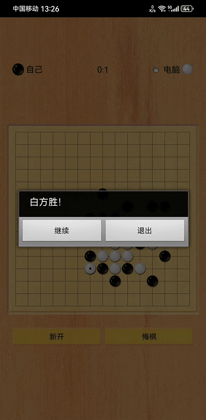 五子棋之魂截图