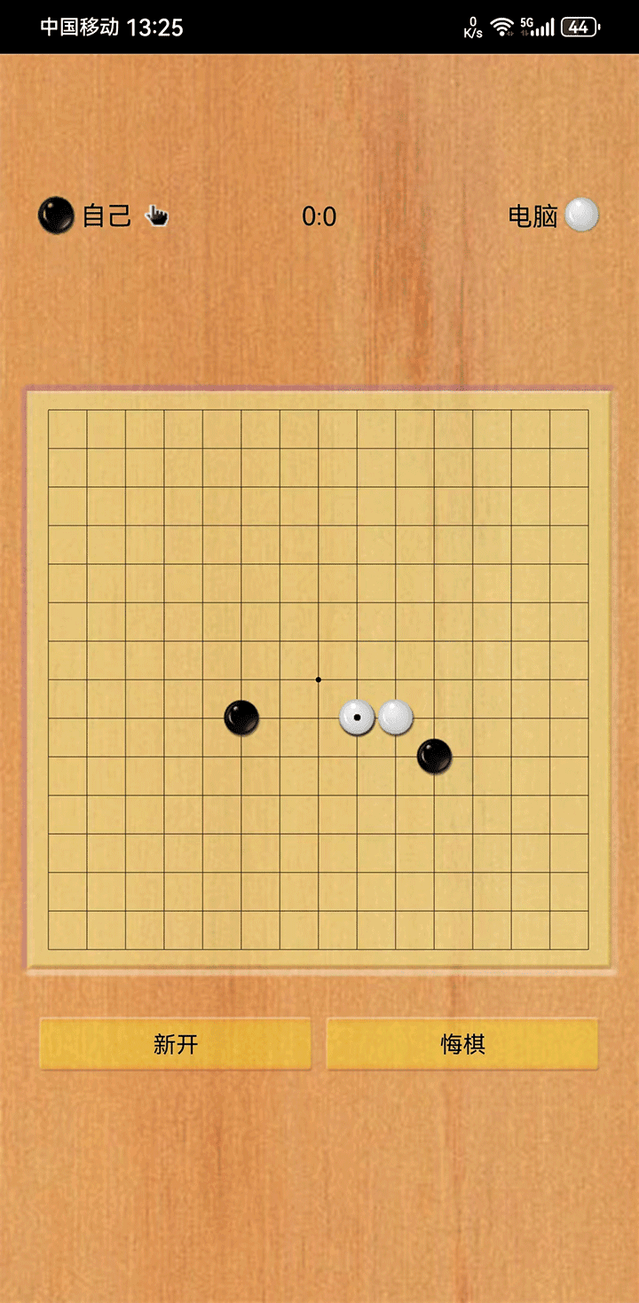 五子棋之魂截图