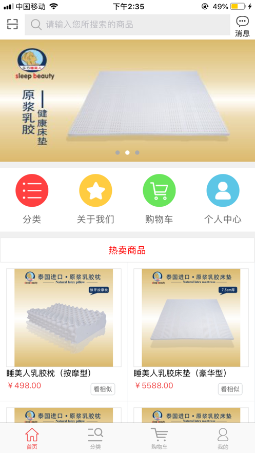 伊流优品截图