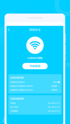 光洲WiFi截图