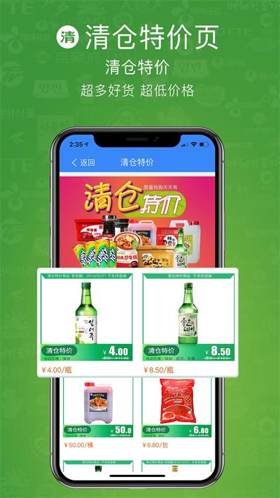 绿屋商城截图