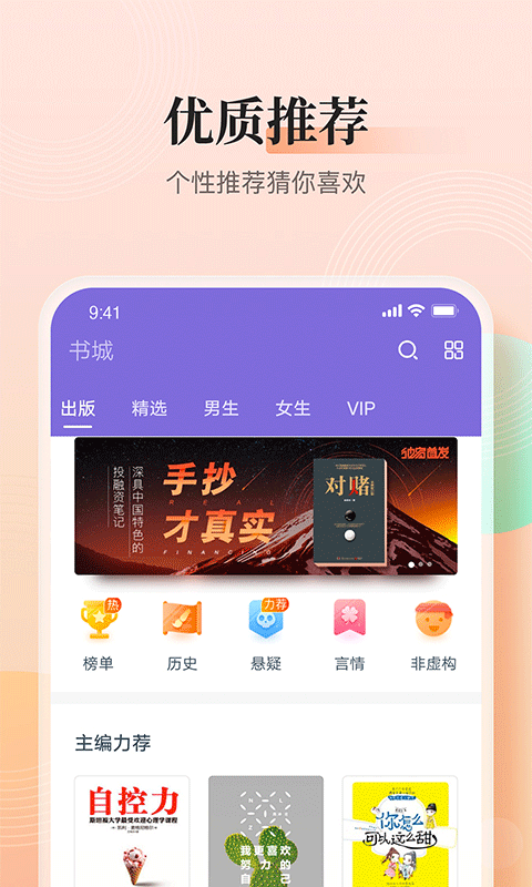 点众快看小说截图