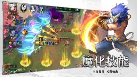 斗魔骑士截图