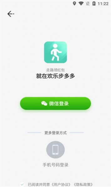 欢乐步多多截图