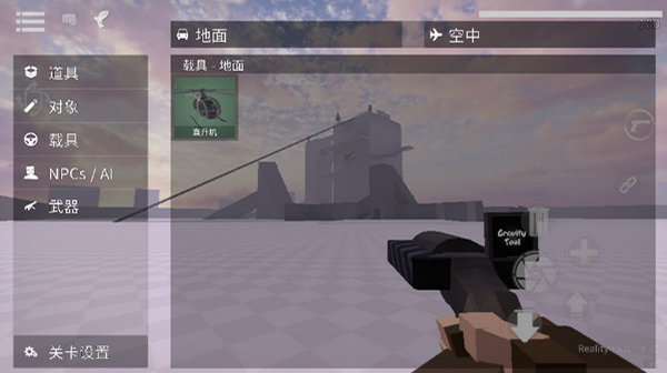 GoreBox14.9.3版截图