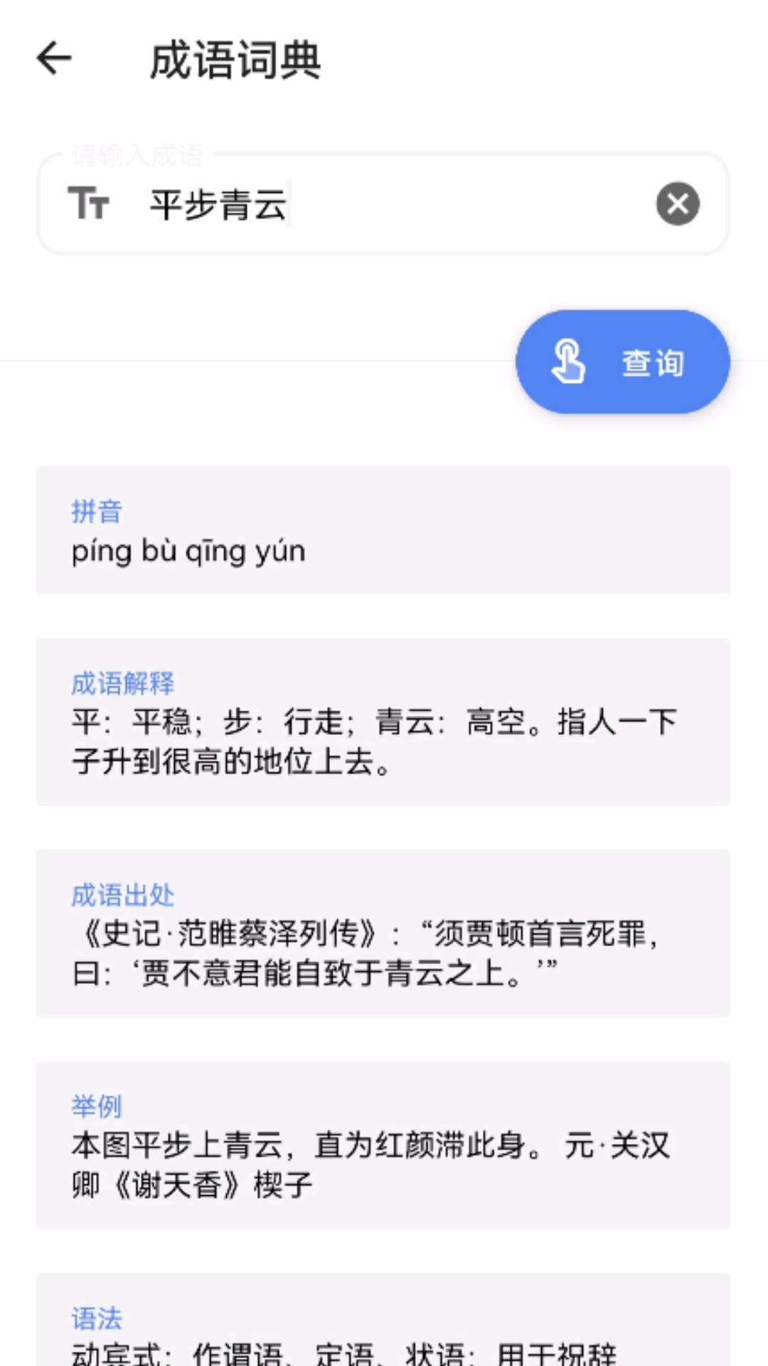 青云宝箱截图