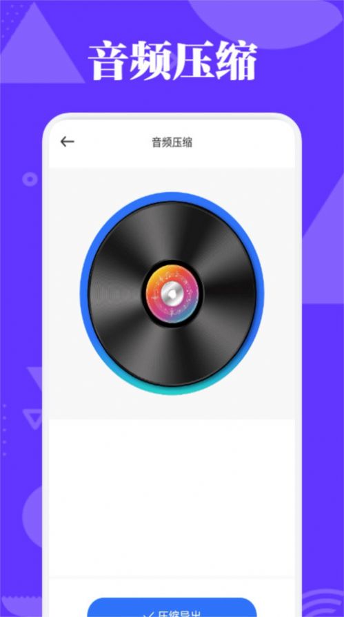 蛋播音乐剪辑截图