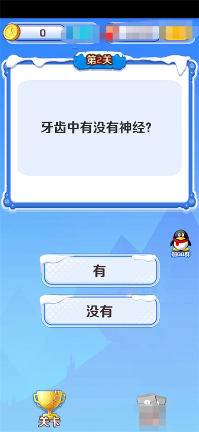 崽崽答题截图