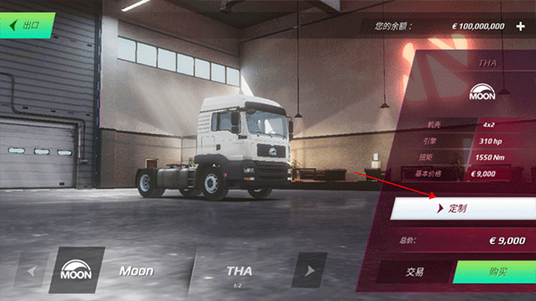 欧洲卡车模拟器3中文(内置涂装)截图