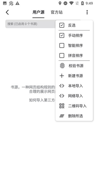 书迷小说截图